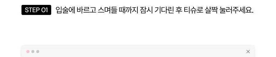 [올영단독컬러/NEW/슬기PICK]오아드 슬레인 파우더믹싱 워터틴트 8 colors 상세페이지 64